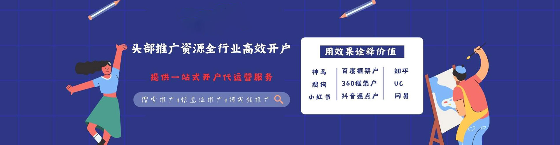 渠县快手信息流